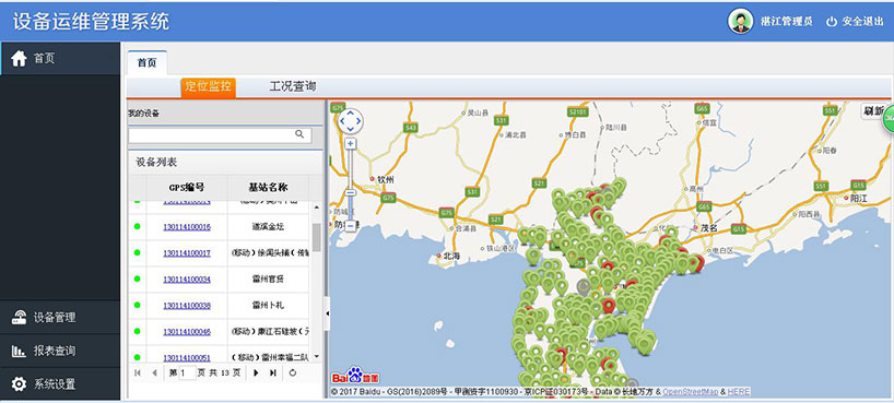 长沙智尚电气有限公司,长沙断电传感器销售,基站发电控制箱