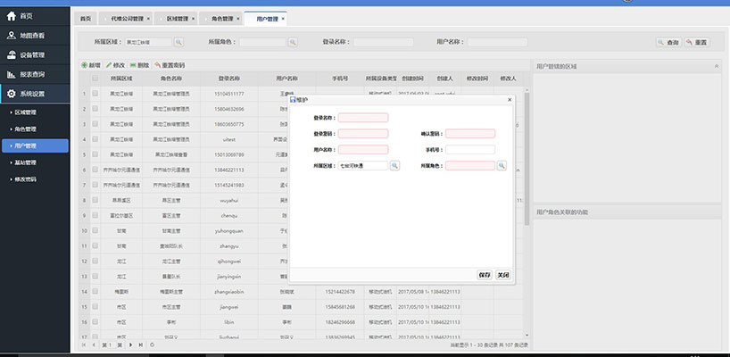 长沙智尚电气有限公司,长沙断电传感器销售,基站发电控制箱