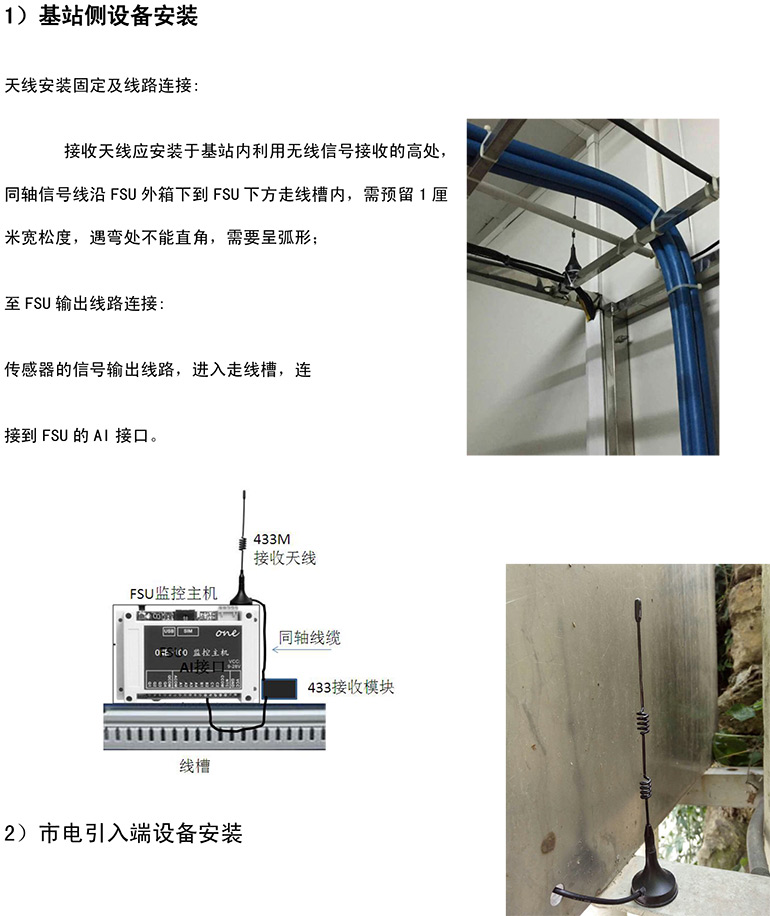 断电传感器,数据采集器,发电控制箱,控制器