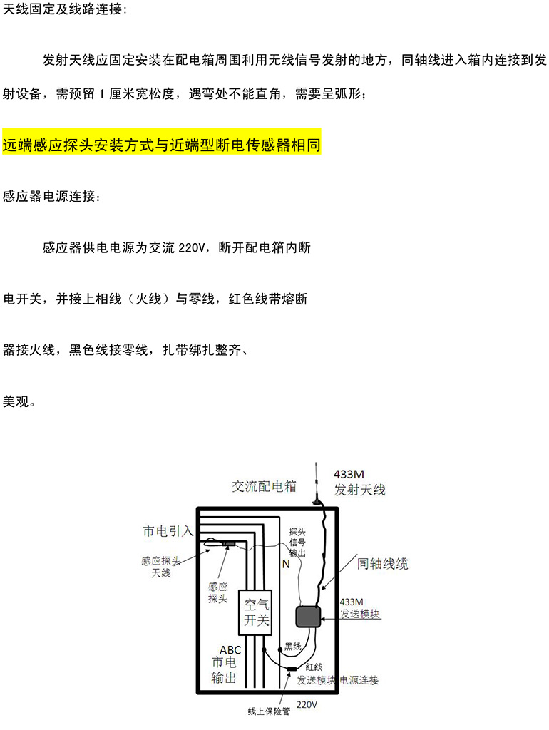 断电传感器,数据采集器,发电控制箱,控制器