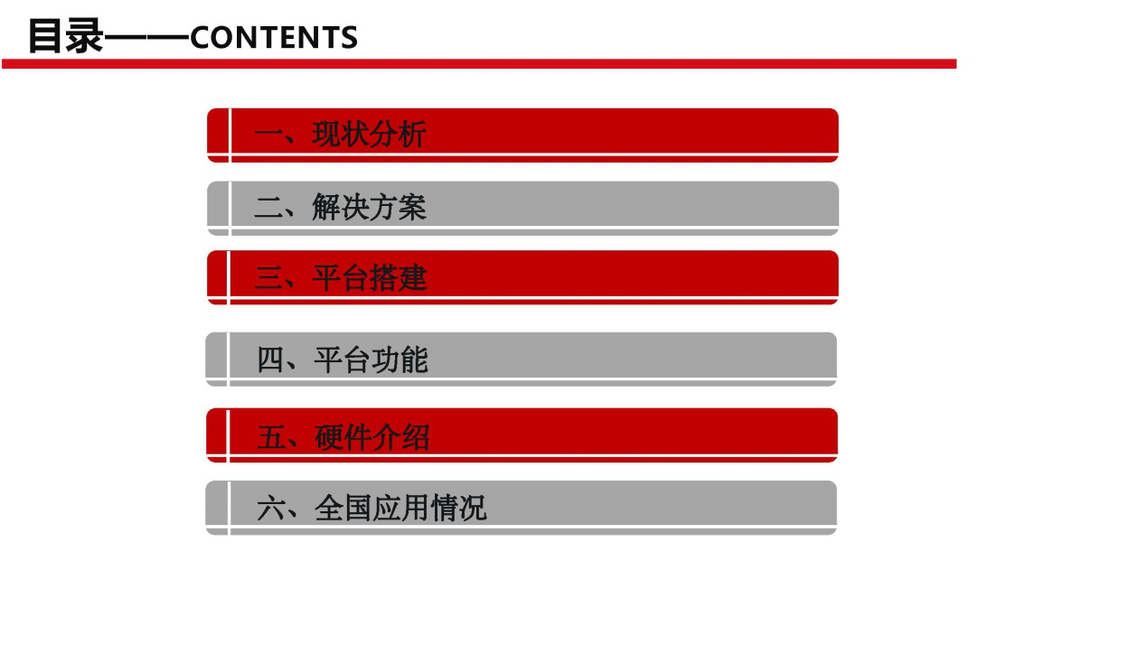 断电传感器,数据采集器,发电控制箱,控制器